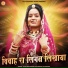 Vijay Singh Korna, Priyanka Rajpurohit