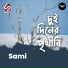 Sahajan Sami
