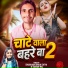 Suman Raj, Shubham Singh Satya