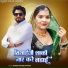 Mukesh Gurjar Kanpura