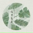 不靠谱组合