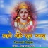 Ramchandra Goyal