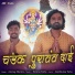 Anurag Sharma