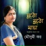 Mousumi Kar