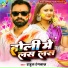 Rahul Rangbaaz feat. Aaisha Raj