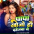 Sanju Sachin