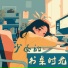 盛暮雨