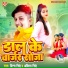 Prince Singh, Ankita Singh