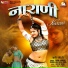 Rani Rangili, Kunwar Mahendra Singh