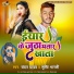 Chandan Yadav, Shrishti Bharti