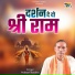 Prakash Rootha