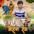 Akash Baisla, Vikky Rana