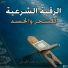 Idriss Abkar