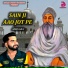 AMAN GILL