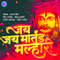 Sagar Shinde