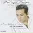 Dimitris Paridis