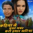 Rekha Rao, Alok Kumar