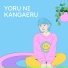 MinihouseRecords