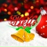 Dj jingle bell, Christmas Songs