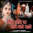 Yuvraj Mewadi
