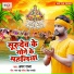 Amar Raja