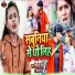 Nishant Singh, Shilpi Raj