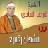 El Sheikh Sharaf El Tamady