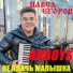 AKBOYS