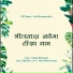 Sanjay Bhanawat
