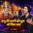 Dhruv