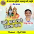 Chintu Ram Sen