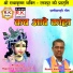Romit Kumar Dhruv