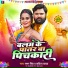 Samar Singh, Kavita Yadav