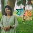 Mahuya Banerjee