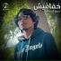 Nadeem El Garhy feat. 3L UE, Abady