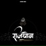 Supreme Tiwari