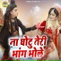 Upendra Rana, Preeti Choudhary