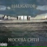 HALIGATOR