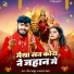 Gaurav Thakur, Kalpana Mandal