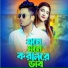 Shahin Sultana Mim feat. Jahid Vai