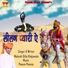 Mukesh Gilla Khajuwala