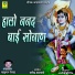 Babulal Rovada