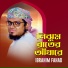 Ibrahim Fahad