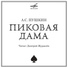 Баба Яга