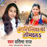 Pratima Raj