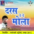 Maheshwar Bandhe, Tanu Shrivas, Kiran Sahu