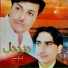Nihar Ali, Ilyas