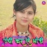 Dabangg Bisru, Hansii feat. Sana Khan Mewati