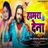 Daya diwana, prabha raj