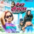 Aashik Abhishek